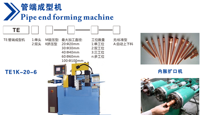 Pipe end forming machine