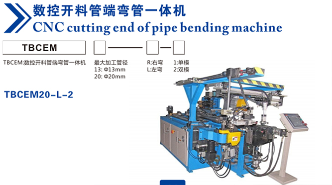 CNC cutting end of pipe bending machine