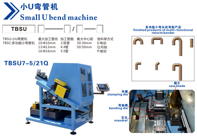 Small U bend machine