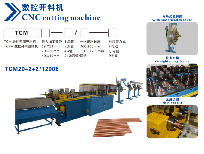 CNC cutting machine