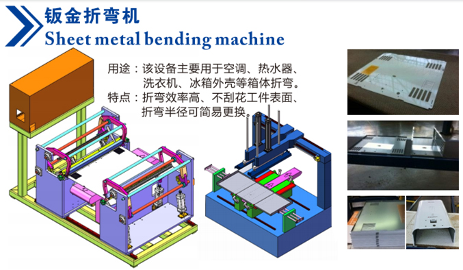 Sheet metal bending machine